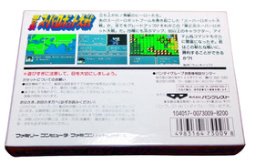 2nd Super Robot Wars Famicom NES FC Japan Simulation RPG Complete w/Manual Box