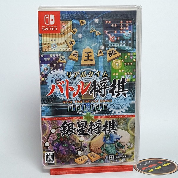 Real Time Battle Shogi Online + Ginsei Shogi Switch Japan Sealed Physical Game-image