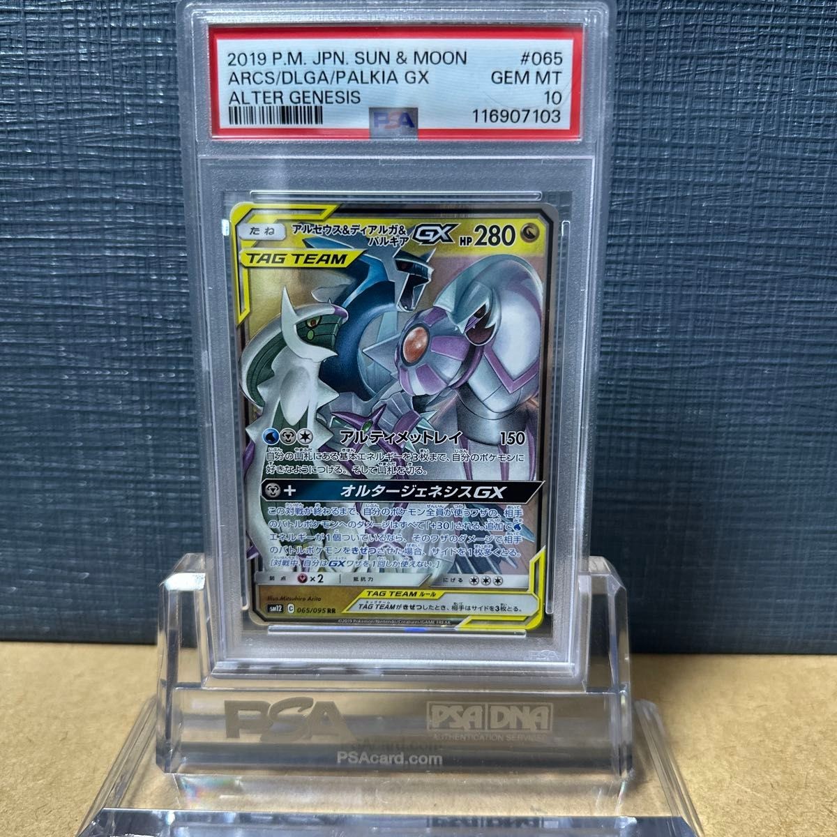 PSA10 Arceus Dialga Palkia GX 2019 065 095 RR Alter Genesis Pokemon Item