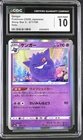 Pokemon Gengar Shiny Star V 071/190 Holo Japanese CGC 10 Gem Mint