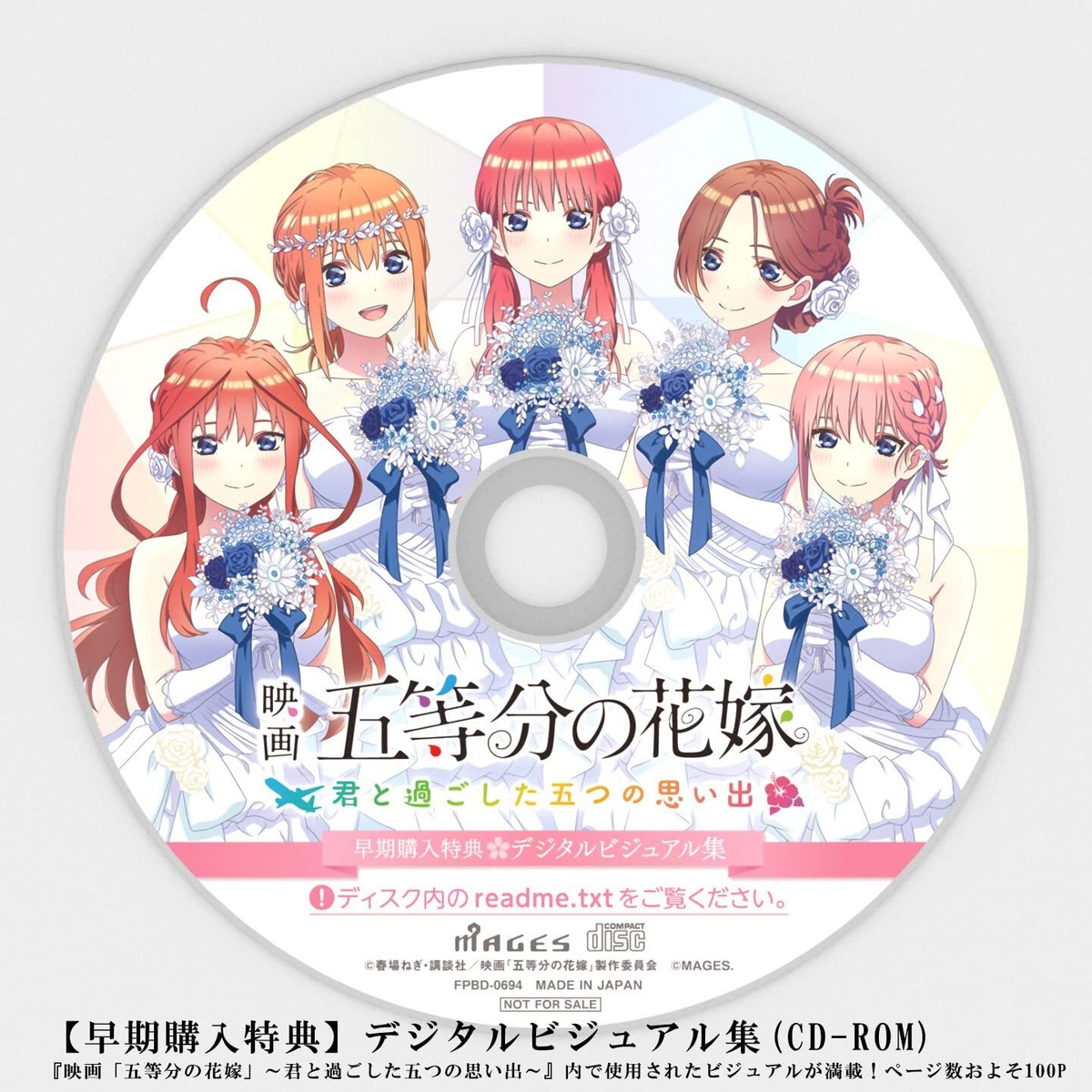 PS4 The Quintessential Quintuplets The Five Memories Spent
