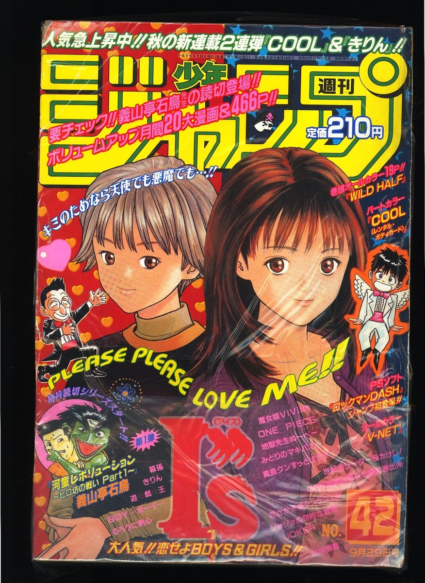 週刊少年ジャンプ WEEKLY SHONEN JUMP 42 1997 USA SELLER | eBay