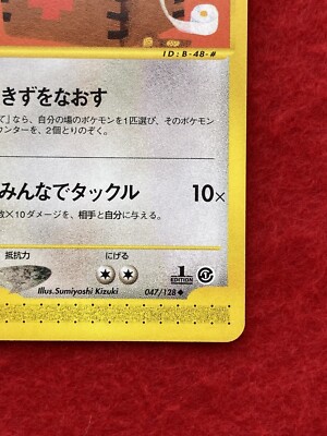 Pokémon TCG Chansey No.047/128 1EDITION Japanese | eBay