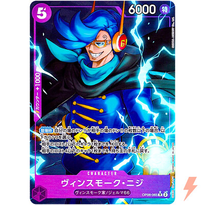 Vinsmoke Niji (Alt Art) OP06-065 R ONE PIECE Card The Best PRB