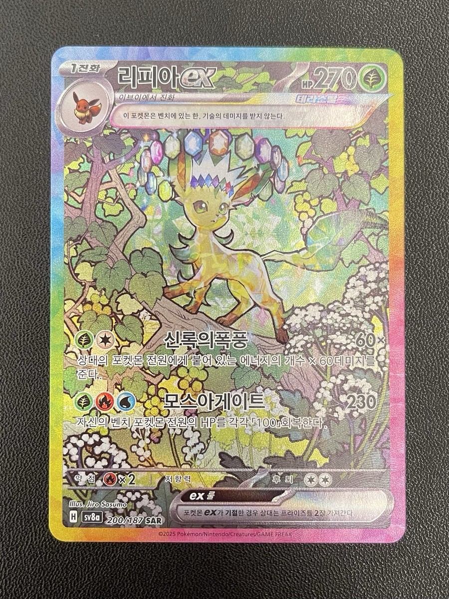 【PSA9】リーフィアex sar leafeon Leafeon ex SAR 200/187 Sv8a Terastal Festival Korean Pokemon