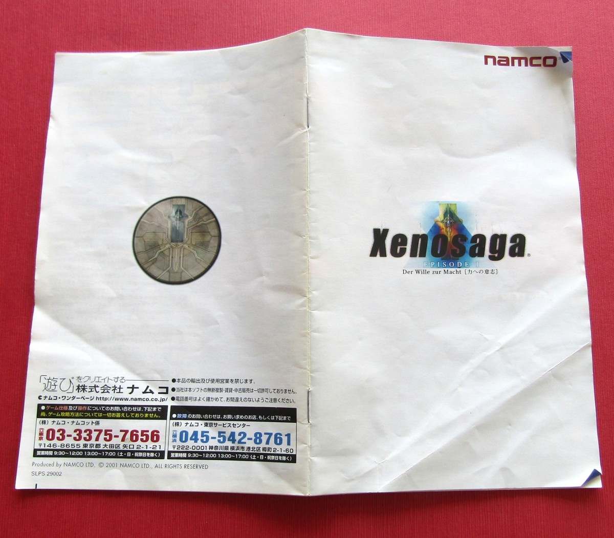 PS2 Xenosaga 1 2 3 , 1 Reloaded Xenosaga Freaks 5Games Japan