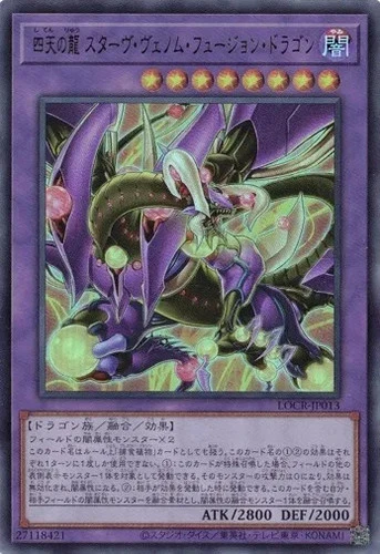 Starving Venom Fusion Dragon of the Four Heavenly Dragons LOCR-JP013 Ultra Rare