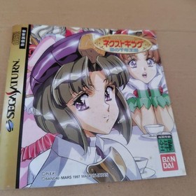 Sega Saturn Next King Millennium of Love Puzzle Game, CD Included