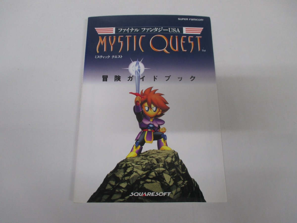 ミスティッククエスト冒険ガイドブック ファイナルファンタジーUSA ミスティッククエスト攻略ガイドブック ファイナルファンタジー