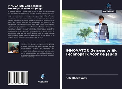 Petr Kharitonov | INNOVATOR Gemeentelijk Technopark voor de Jeugd | Taschenbuch