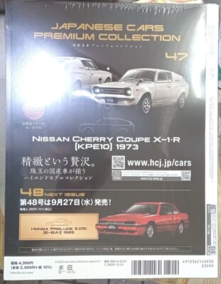 Japanese Cars Premium #47 Nissan Cherry Coupe X-1R KPE10 1/43