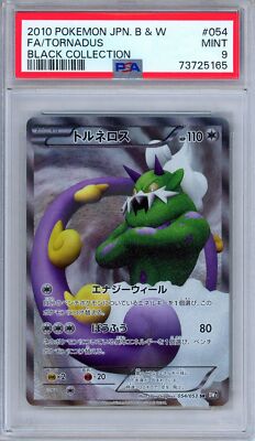 PSA 9 Tornadus 054/053 Black Collection Full Art Secret Japanese