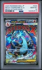2025 POKEMON JAPANESE MEGA DREAM EX ATTACK RARE #223 MEGA CHARIZARD X EX PSA 10