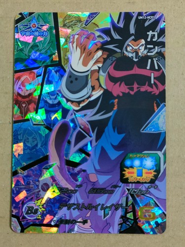 Tarjeta de campaña Super Dragon Ball Heroes SDBH CP #1 (Selecciona tu tarjeta) - Imagen 105 de 500
