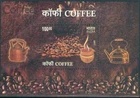 India 2017 Coffee Beverage Gastronomy Miniature sheet  MNH