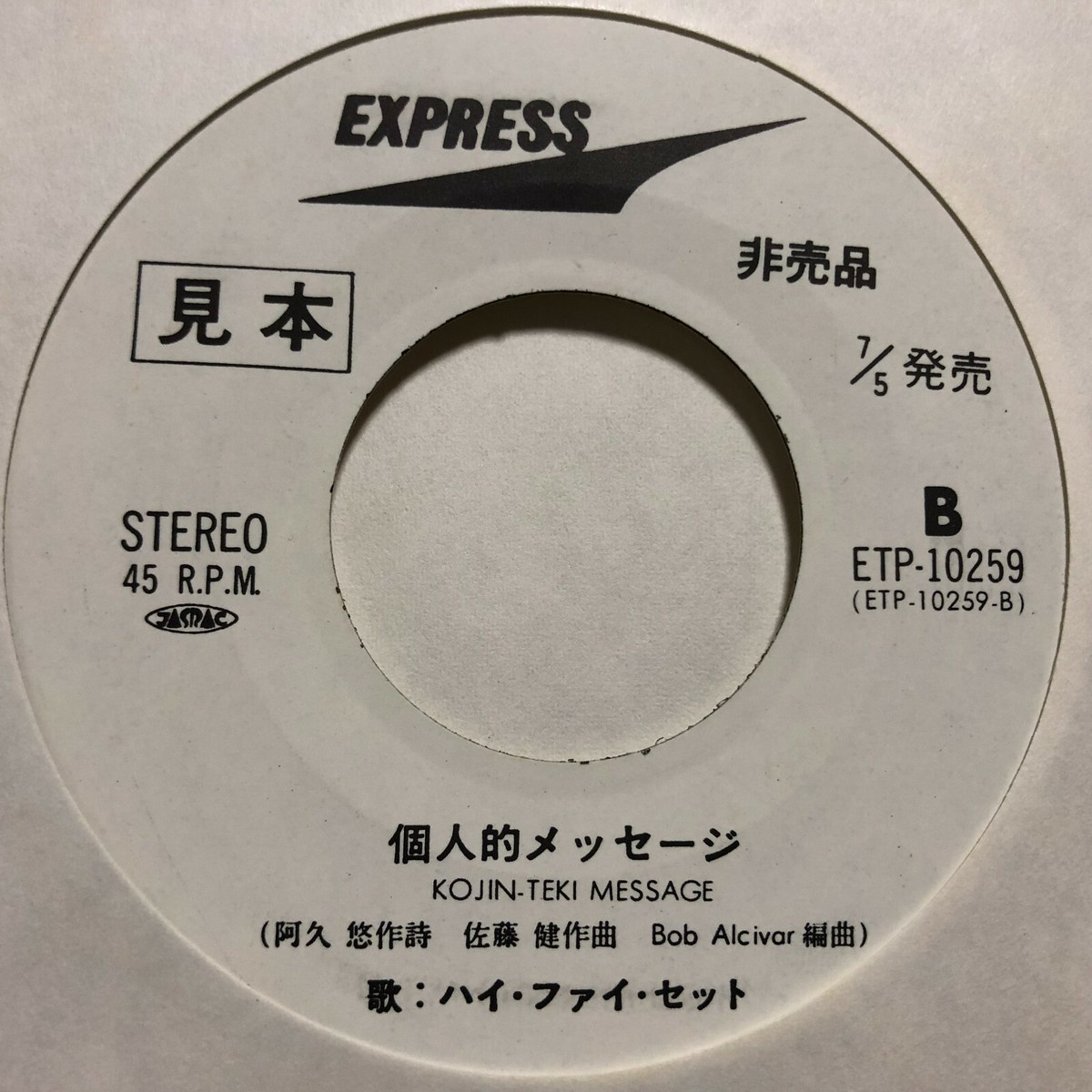 【希少】Hi-STANDARD プロモーション用配布8cmCD 楽天市場】Growing UP/Hi-STANDARD[CD]【返品種別A】 : Joshin