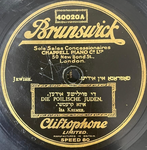 Jewish Yiddish 78 RPM - Isa Kremer -Lomir zich iberbeiten - Brunswick England - Picture 2 of 2