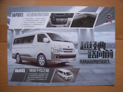 Brilliance Auto Jinbei Minibus, China, Prospektblatt / Sales sheet, 2016?