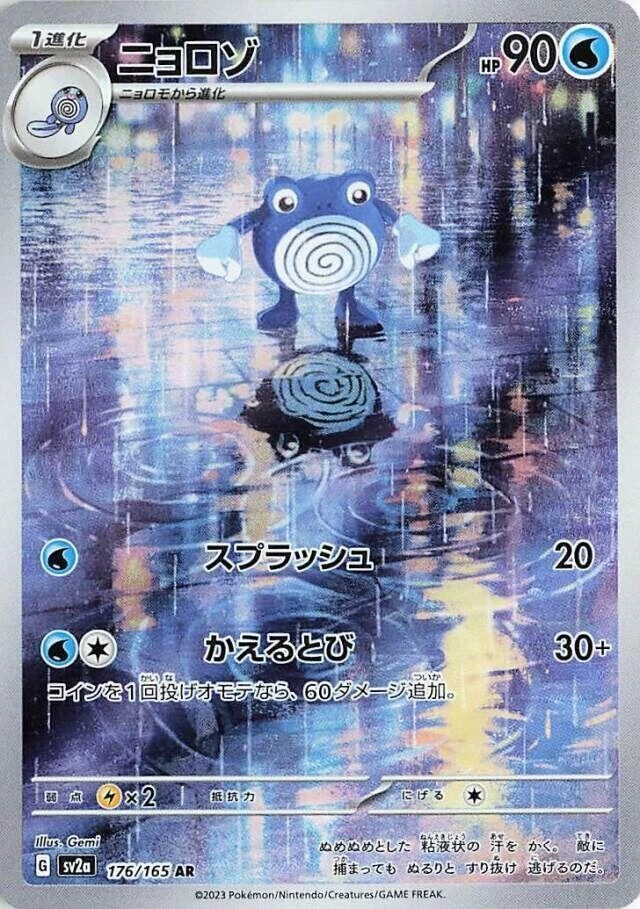 Preços baixos em Poliwhirl 176/165 Sv2a: Pokemon Card 151 | eBay