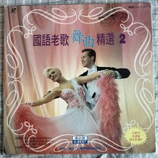 LASER DISC KARAOKE JLD-153 - Top Hits Chinese Dancing Songs 1993