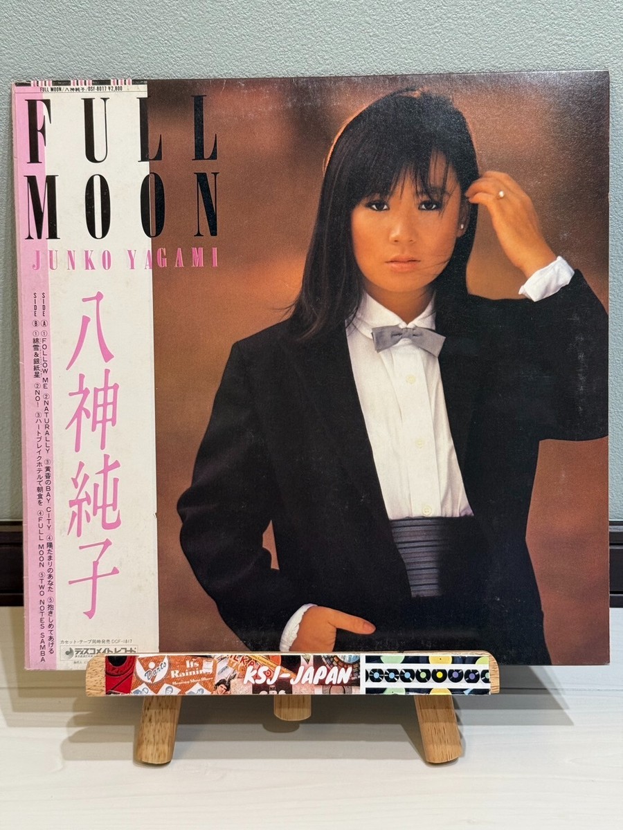 #1【lilas.junko】しめ飾り3つ Junko Yagami Full Moon Discomate DSF-8017 Japan VINYL LP OBI