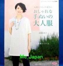 Stylish Handmade Women's Clothes /Japanese Clothes Sewing Pattern Book