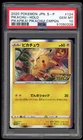 PSA 10 Gem Mint Pikachu Japanese PikaPika! Holo Promo Pokemon Card 124/S-P