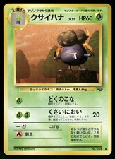 1997 Moderately Played Pokemon Gloom No. 044 Jungle Set Japanese