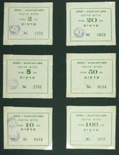 ISRAEL KIBBUTZ RAMAT-HAKOVESH 6 NOTES  GOLBERG-157 MEGA RARE!!!