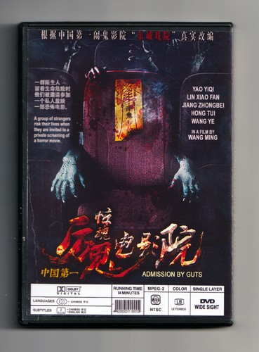 ADMISSION BY GUTS  (2015) Wang Ming's International Horror Hit w/English subs - Imagen 2 de 2