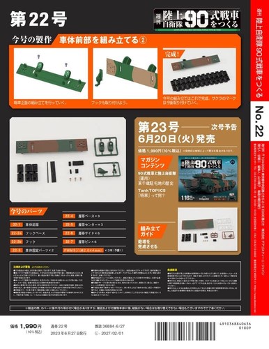 Deagostini Japan Ground Self-Defense Force Type 90 Tank 1/16 book Vol 1 ~ 110 - Picture 103 of 455