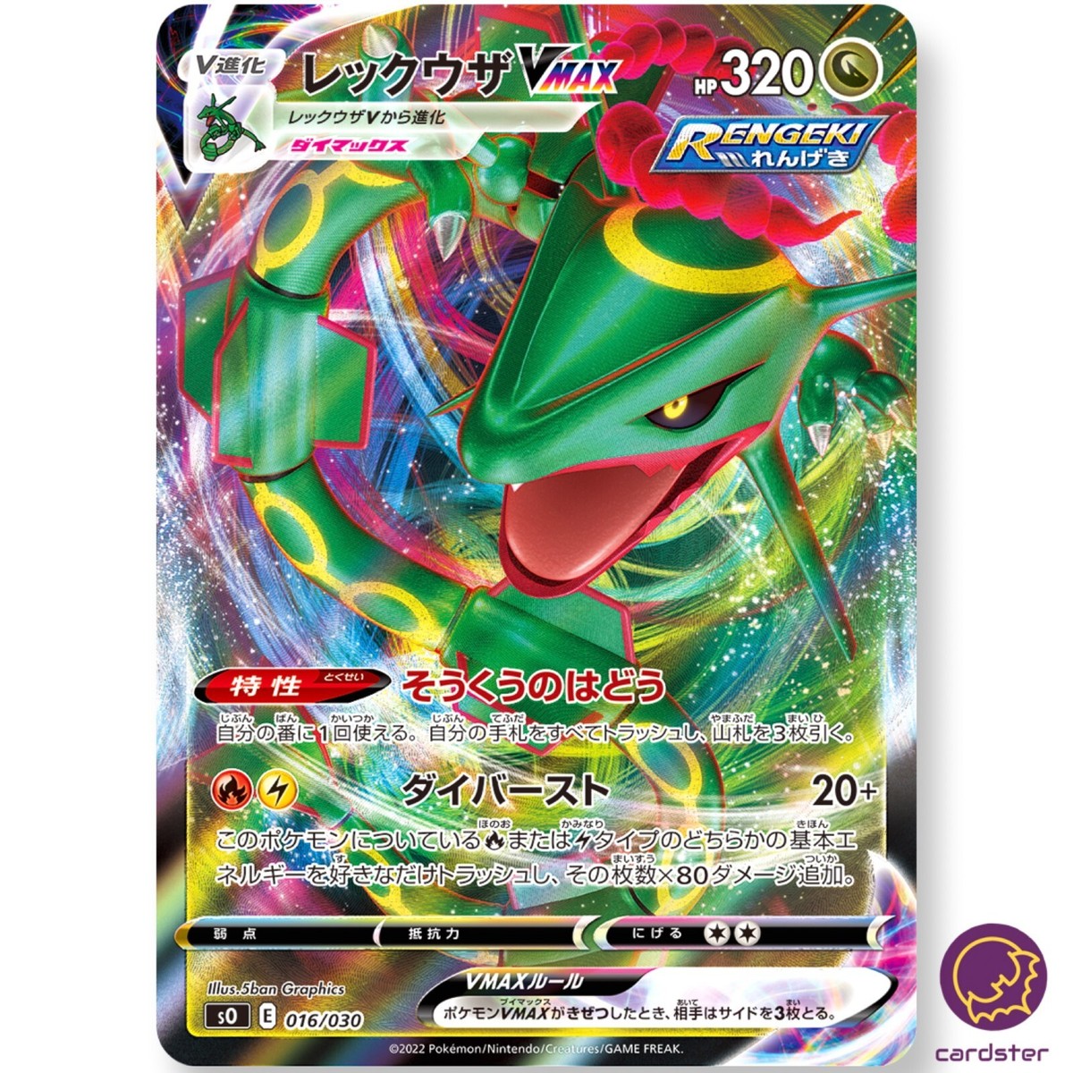 Pokemon Card Japanese Rayquaza EX 018/019 Holo Foil PL | eBay