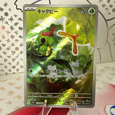 Pokemon TCG Caterpie 172/165 Sv2a Carta Pokemon 151 Arte Rara Full Art Holo