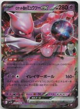 Rocket's Mewtwo Ex [1st Edition] #64 Prices | Pokemon Japanese