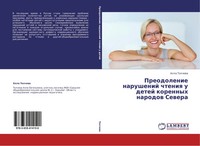 Alla Tolchewa | Preodolenie Narushenij Chteniq U Detej Korennyh Narodow Sewera