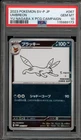 Pokemon Umbreon Yu Nagaba Japanese Reverse Holo Promo 067/SV-P PSA 10 Gem Mint