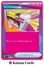 Dangerous Laser 647/742 MC Start Deck 100 Battle Collection Pokemon Japanese