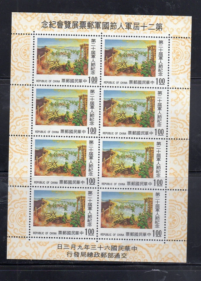 CHINA, REPUBLIC OF #1900 1974 BATTLE AT MARCO POLO BRIDGE MINT VF NH O.G SHEET 8 - Image 1 of 1