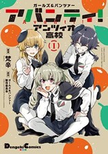Ragazze e Panzer Avanti! Anzio High School vol.1 libro manga in lingua giappo...