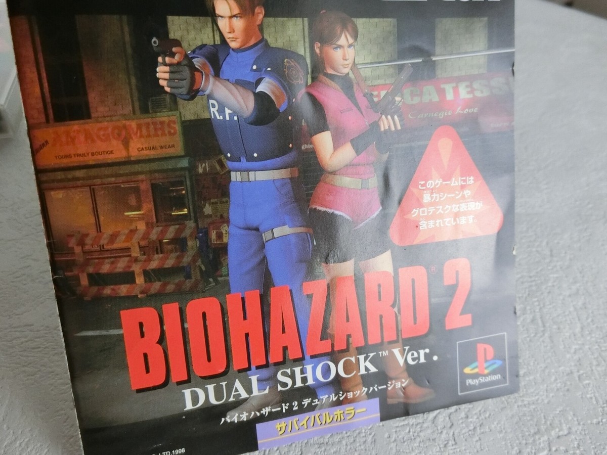 PlayStation - BIOHAZARD 2 / バイオハザード2 デュアルショック [PS] TGDB - Browse - Game - Biohazard 2 Dual Shock Ver.