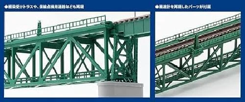 Tomix масштаб N 3267 однопутная ферма мост S280 (F) темно-зеленый кирпич пирсы - Изображение 2 из 4