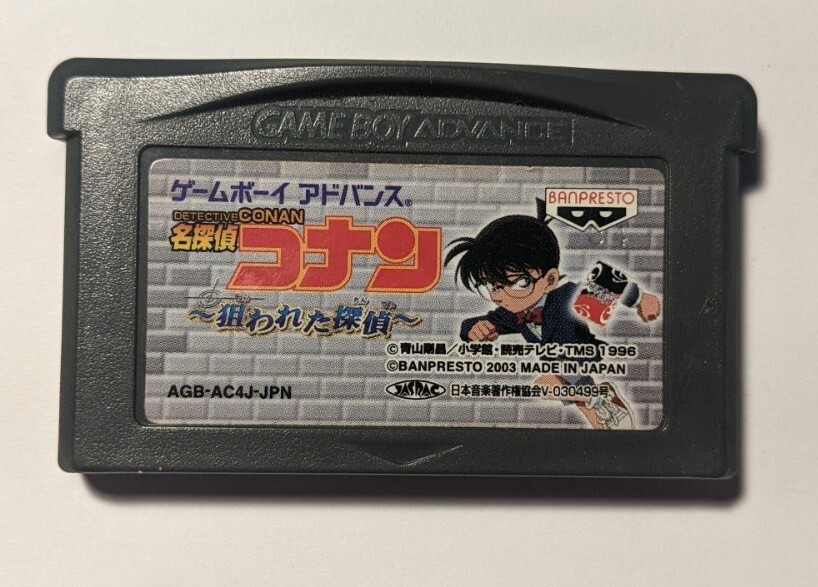 Meitantei Conan: Nerawareta Tantei [Nintendo Game Boy Advance - AGB-AC4J-JPN]