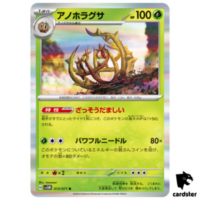 Brambleghast R SV5M 013/071 Cyber Judge Pokemon Card Japanese | eBay