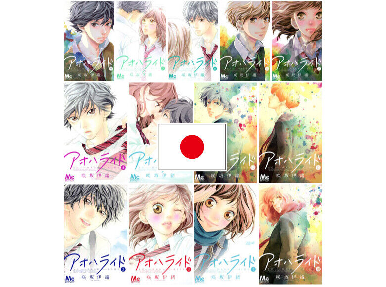 Manga Ao Haru Ride Vol. 1-13 Complete Set Japanese Language Comic