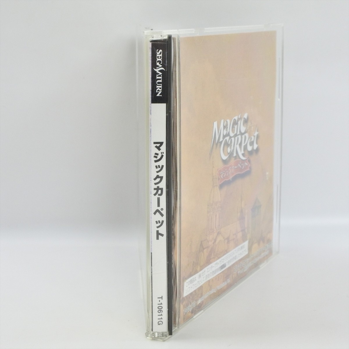 MAGIC CARPET Sega Saturn 2082 ss | eBay