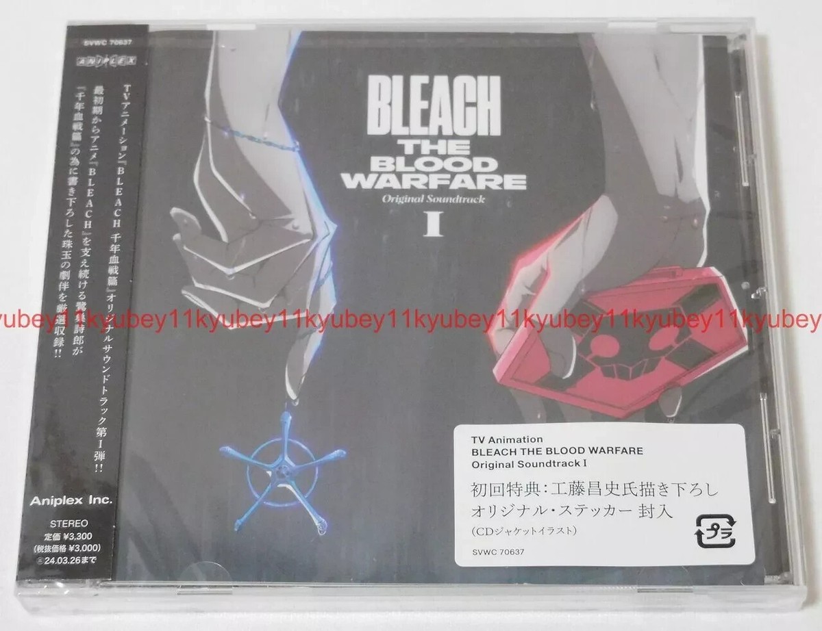 BLEACH THE BLOOD WARFARE III 完全生産限定版　未開封 New Bleach Thousand-Year Blood War Vol.3 Limited Edition 2