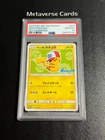 PSA 10 Ash Pikachu 074 SM-P Red Promo Pokemon Card Japanese 2017 GEM MINT