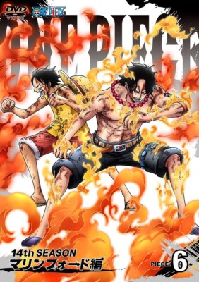Animation - Part One Piece One Piece Season Piece 6 14Th Marine