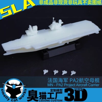 3D Printed 1/700/1250/2000 France PA2 Aircraft Carrier Queen Class Model Kit！
