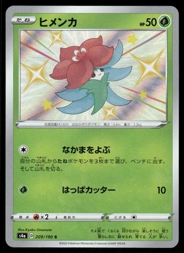 Pokemon Cards Gossifleur 209/190 Shiny Star V Shiny Japanese NM